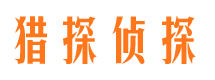 浦东市侦探调查公司